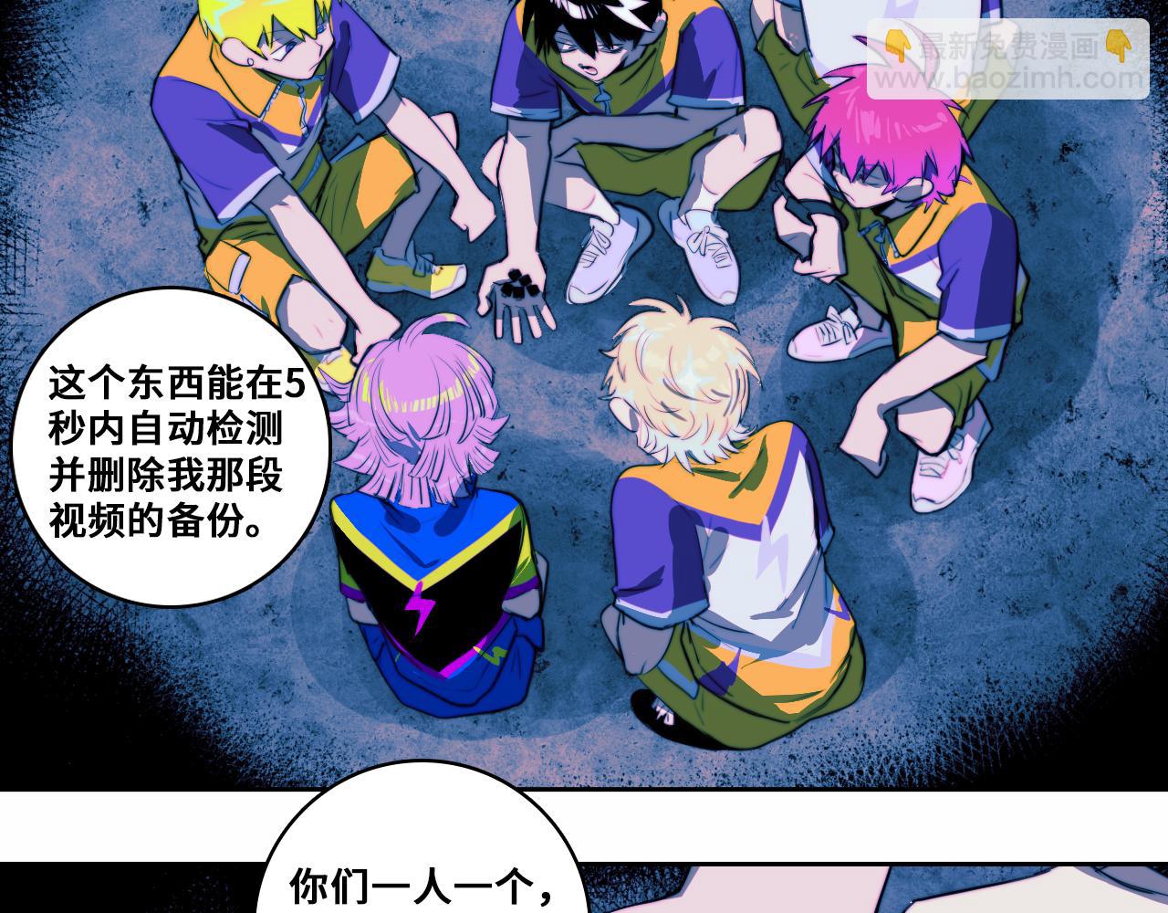 第83话 盛装出席二中派对(1/2)-第88话