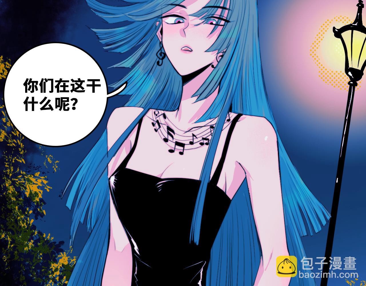 第83话 盛装出席二中派对(1/2)-第88话