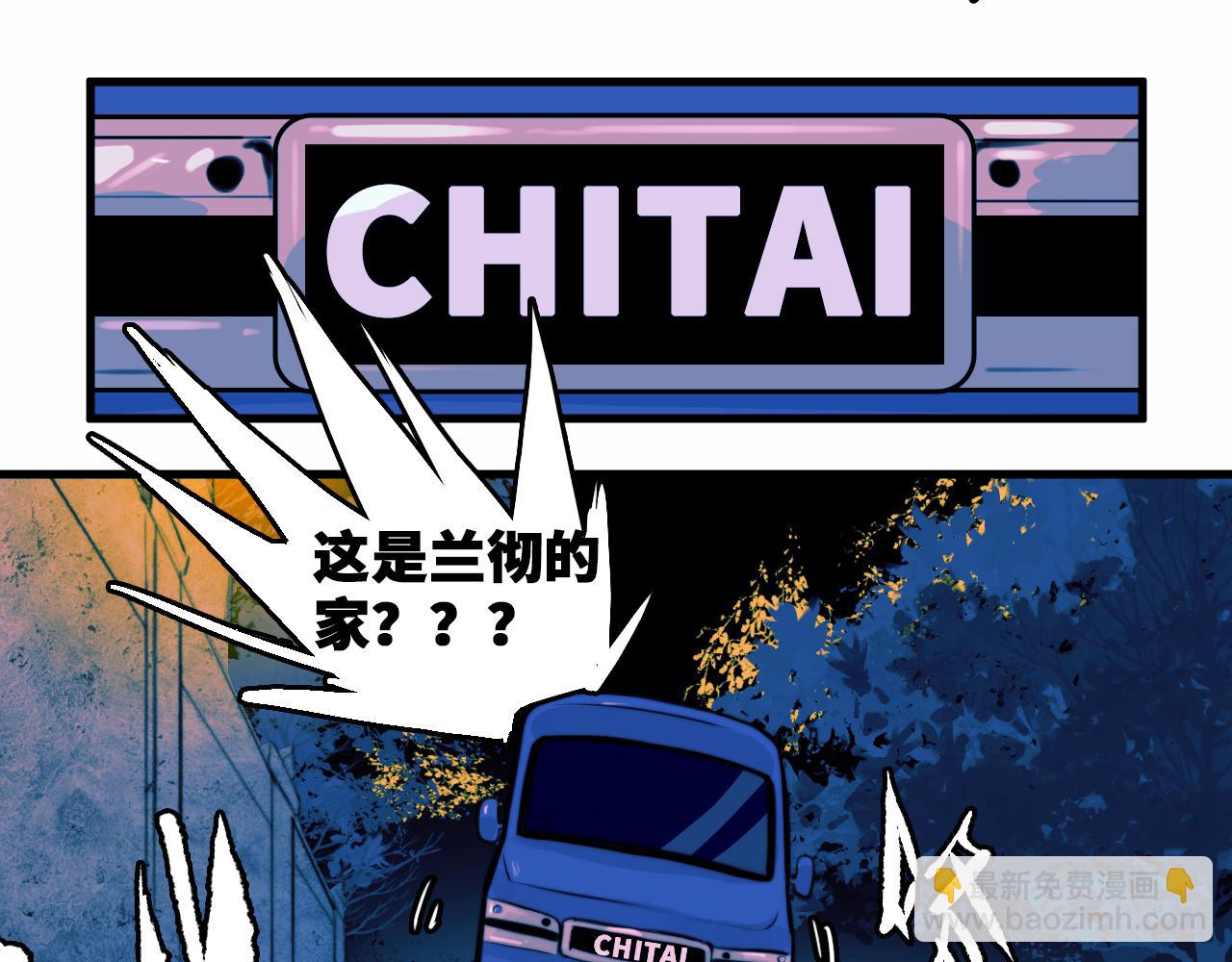 第83话 盛装出席二中派对(1/2)-第88话