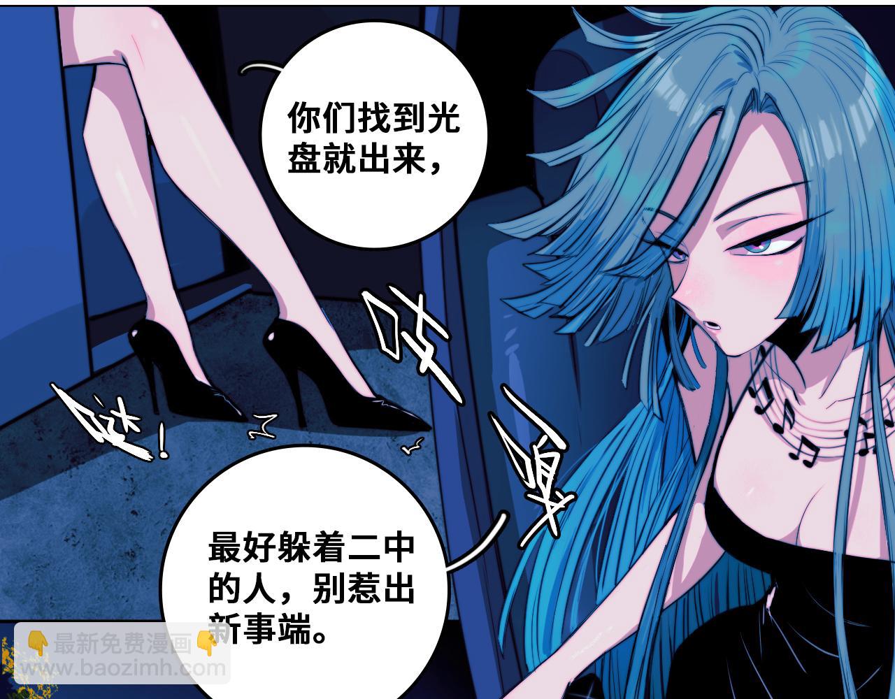 第83话 盛装出席二中派对(1/2)-第88话