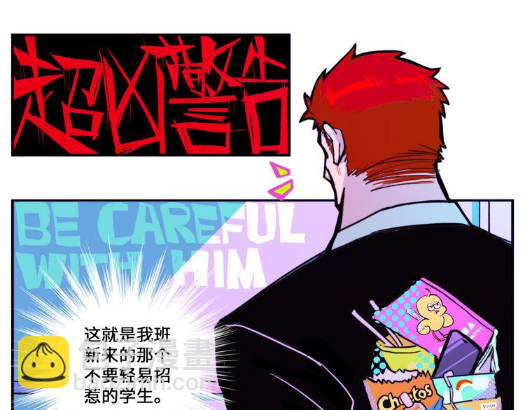 番外1 超凶超乖巧-第10话