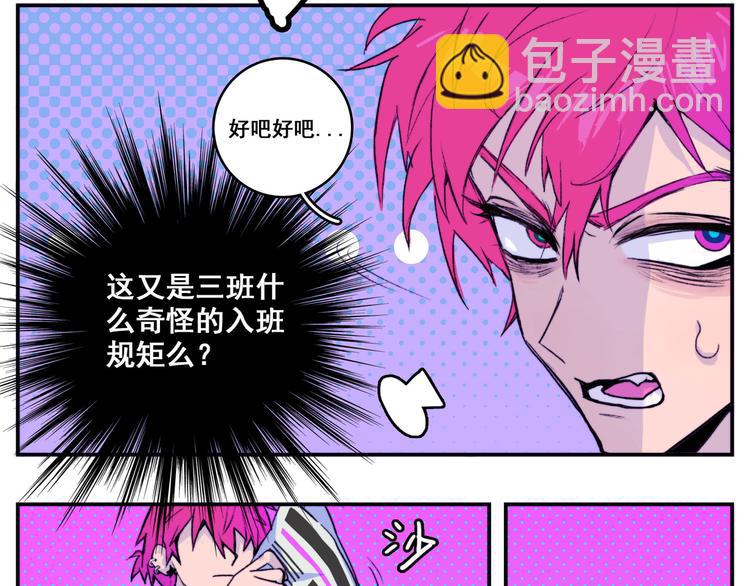 番外1 超凶超乖巧-第10话