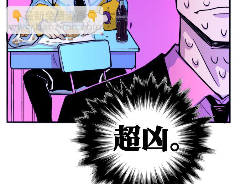 番外1 超凶超乖巧-第10话