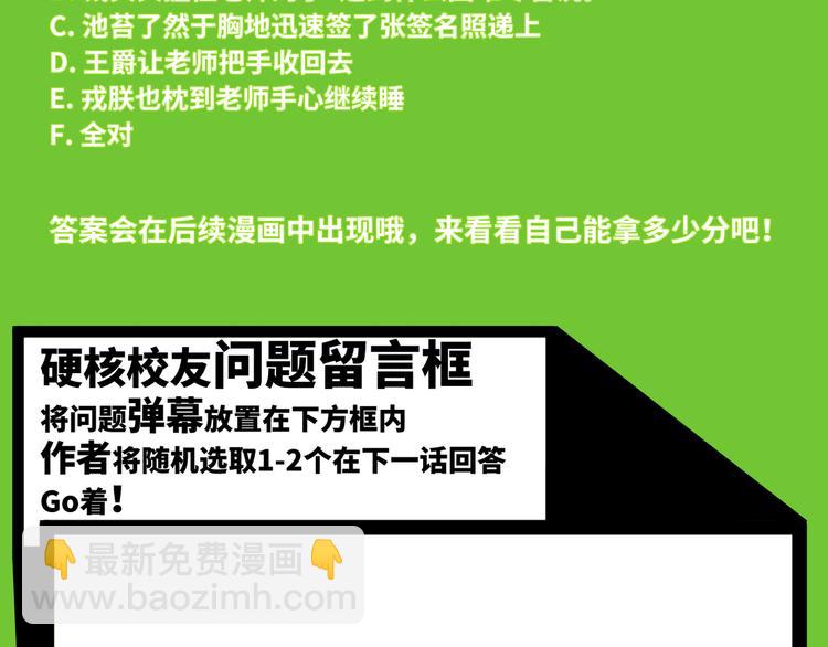 番外1 超凶超乖巧-第10话