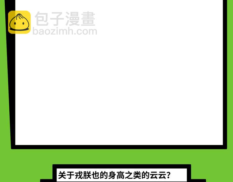 番外1 超凶超乖巧-第10话