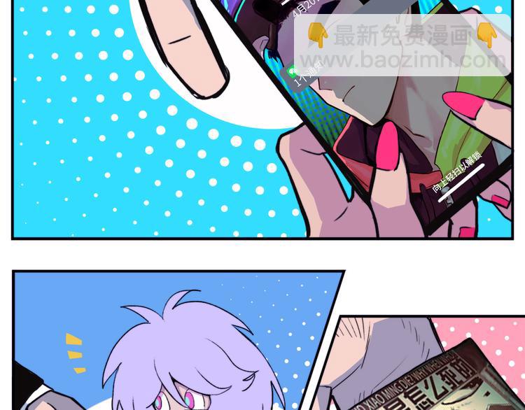 番外1 超凶超乖巧-第10话