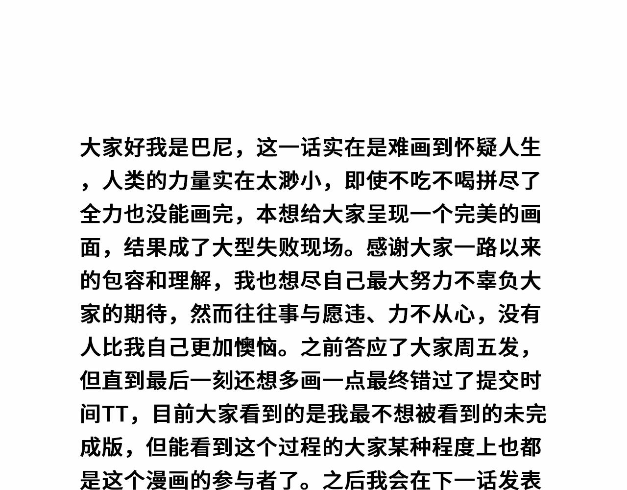 第85话 一只鸡引发的惨案 下(1/3)-第90话