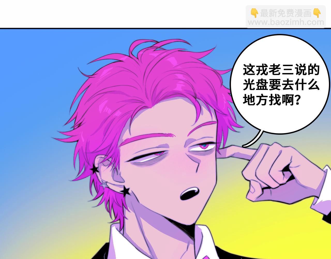 第85话 一只鸡引发的惨案 下(1/3)-第90话