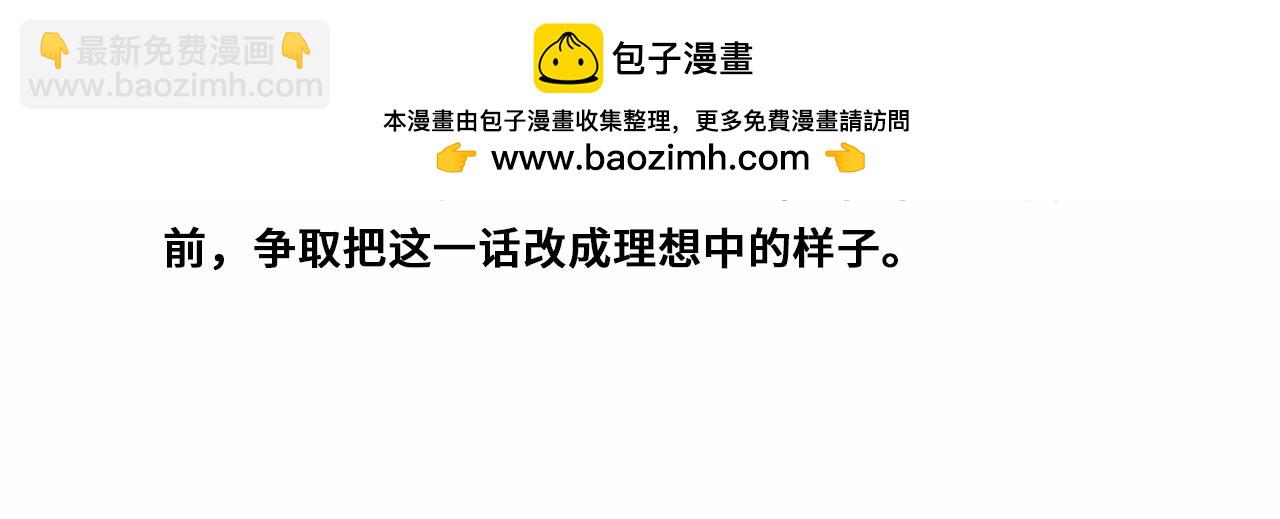 第85话 一只鸡引发的惨案 下(1/3)-第90话