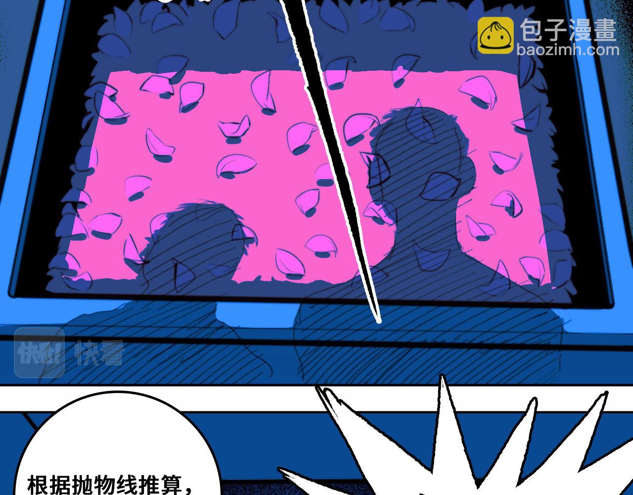 第85话 一只鸡引发的惨案 下(1/3)-第90话