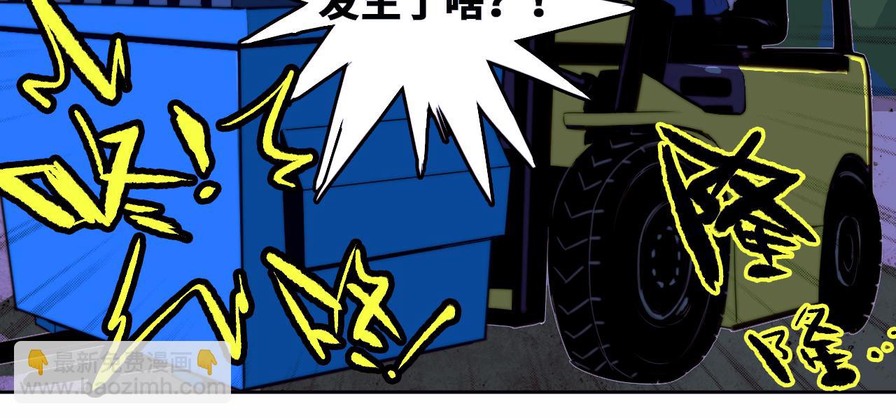 第85话 一只鸡引发的惨案 下(1/3)-第90话