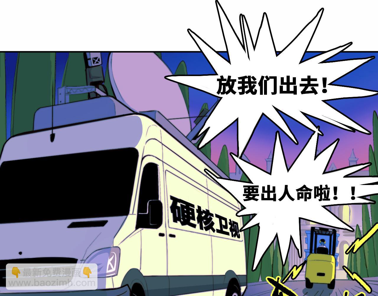 第85话 一只鸡引发的惨案 下(1/3)-第90话