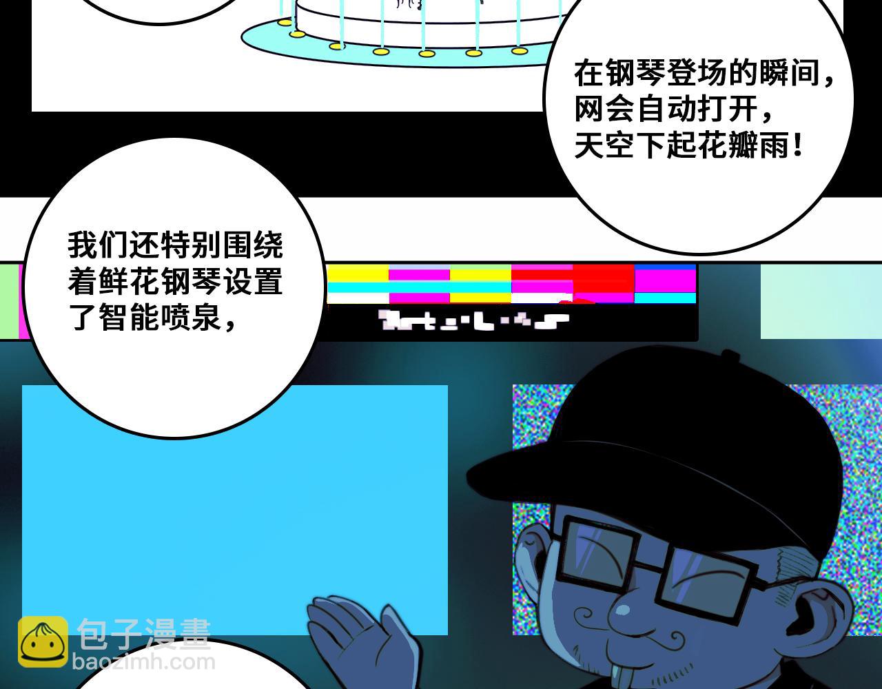 第85话 一只鸡引发的惨案 下(1/3)-第90话