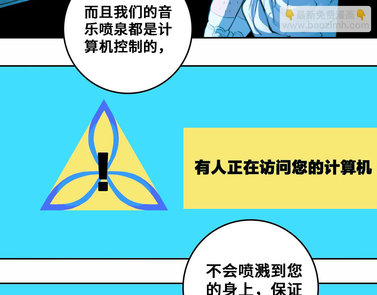 第85话 一只鸡引发的惨案 下(1/3)-第90话