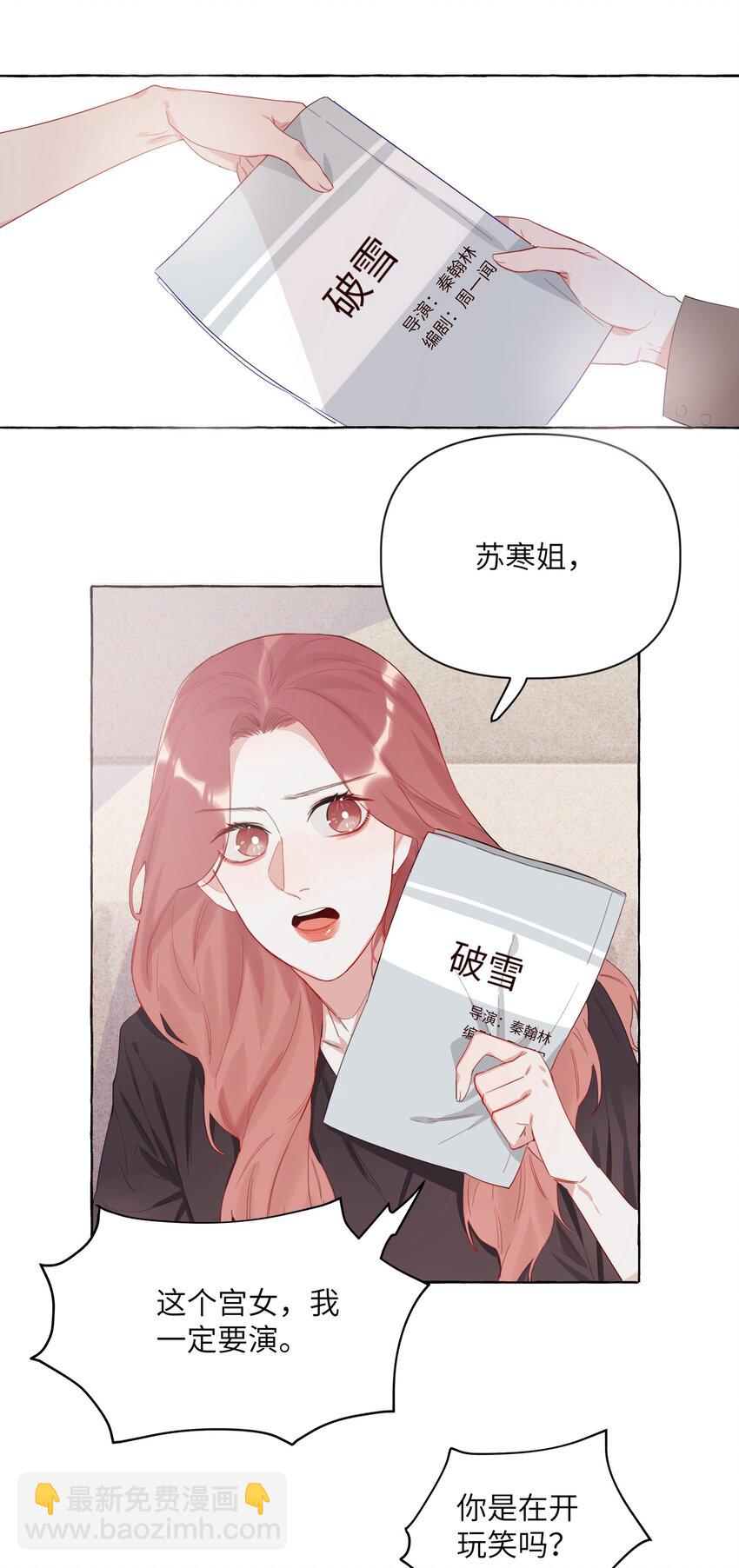 002 女主角罢演了？！-第2话