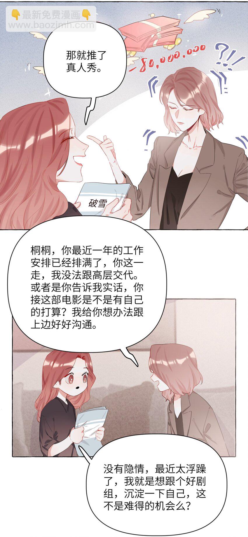 002 女主角罢演了？！-第2话