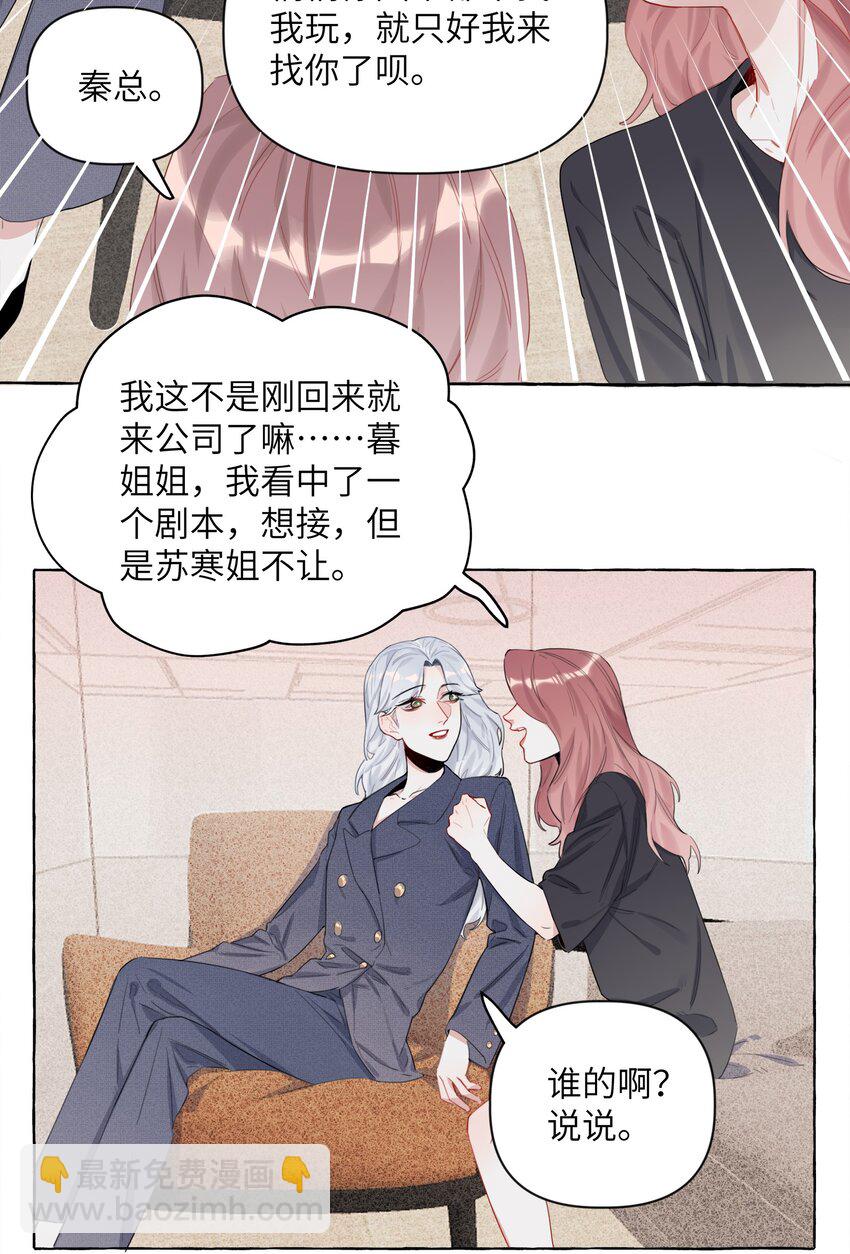 002 女主角罢演了？！-第2话