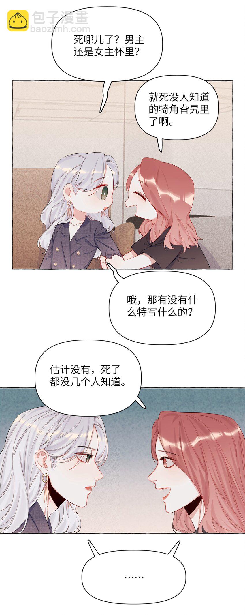 002 女主角罢演了？！-第2话