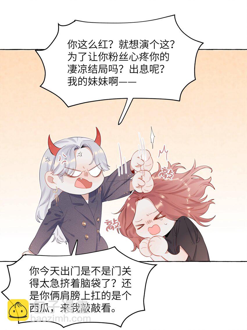 002 女主角罢演了？！-第2话