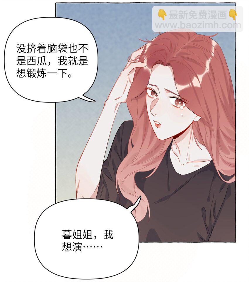 002 女主角罢演了？！-第2话