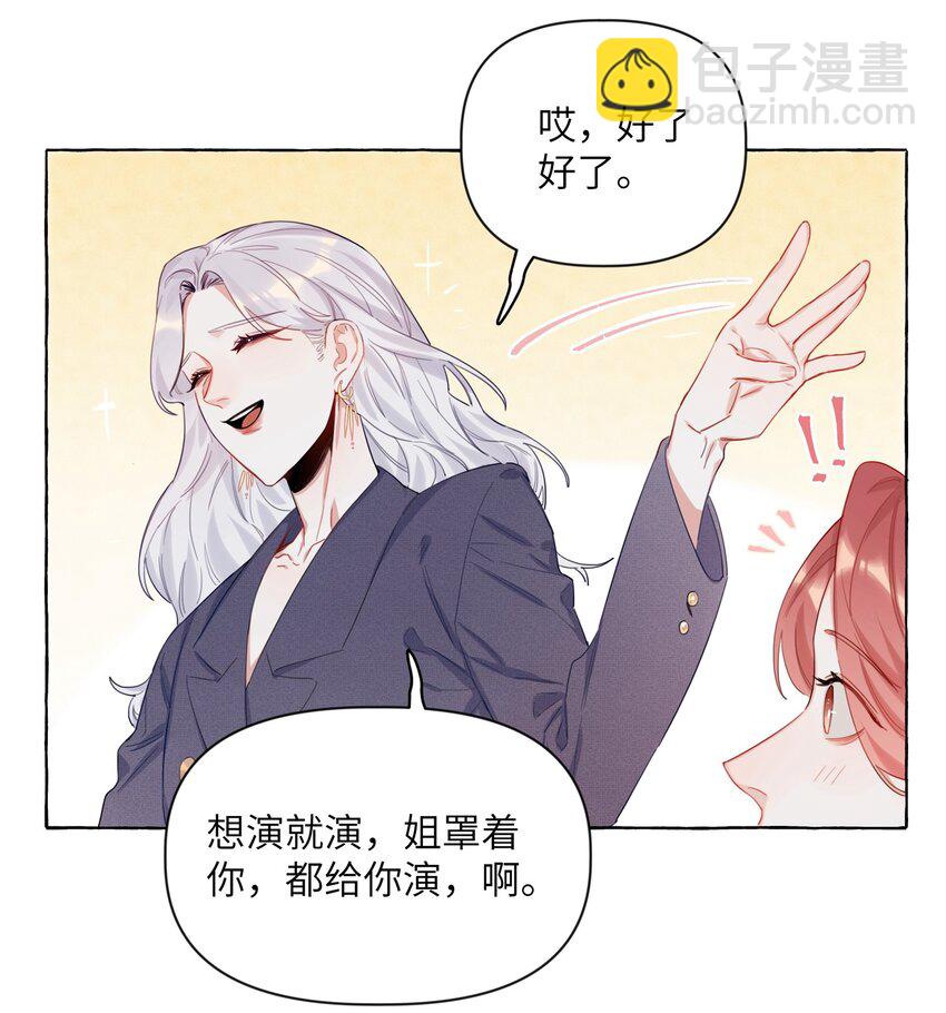 002 女主角罢演了？！-第2话