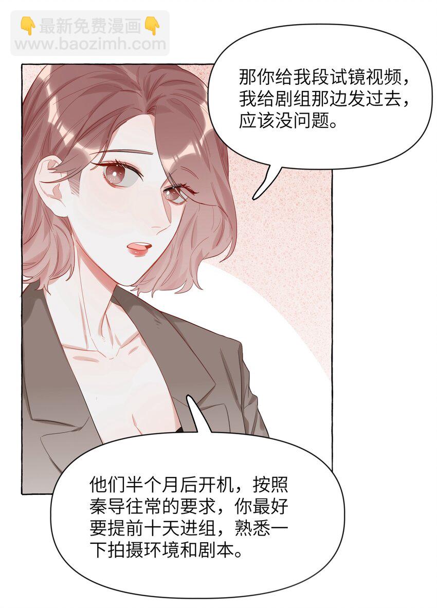 002 女主角罢演了？！-第2话