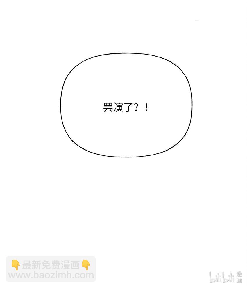 002 女主角罢演了？！-第2话