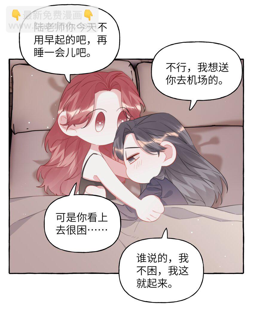 100 发烧-第102话