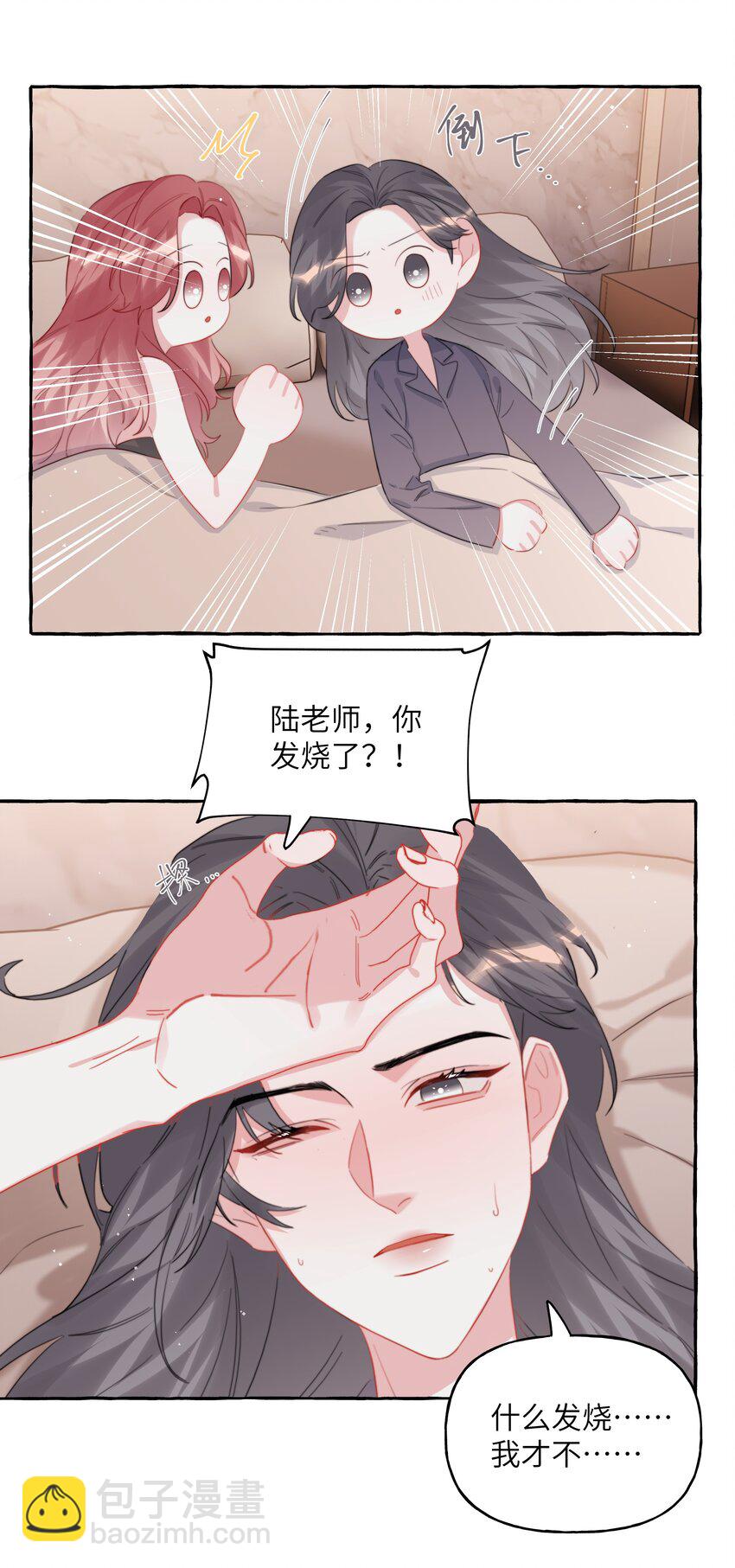 100 发烧-第102话