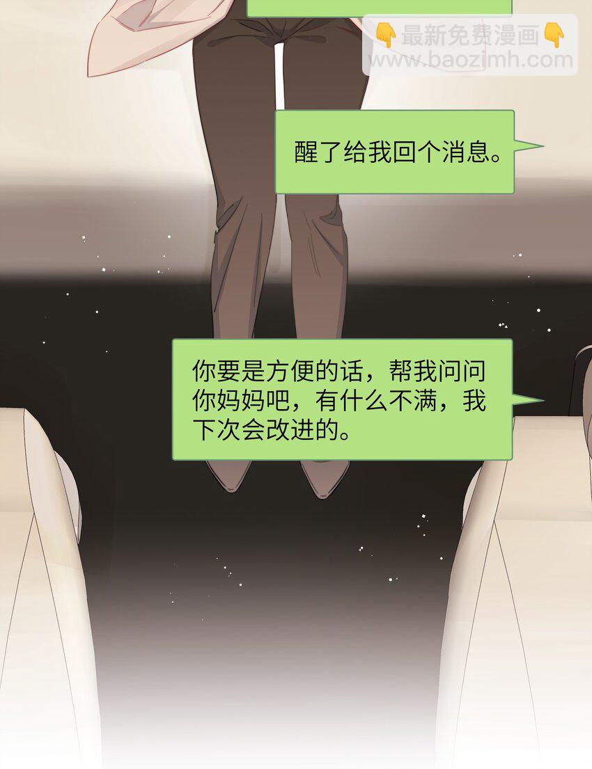 100 发烧-第102话