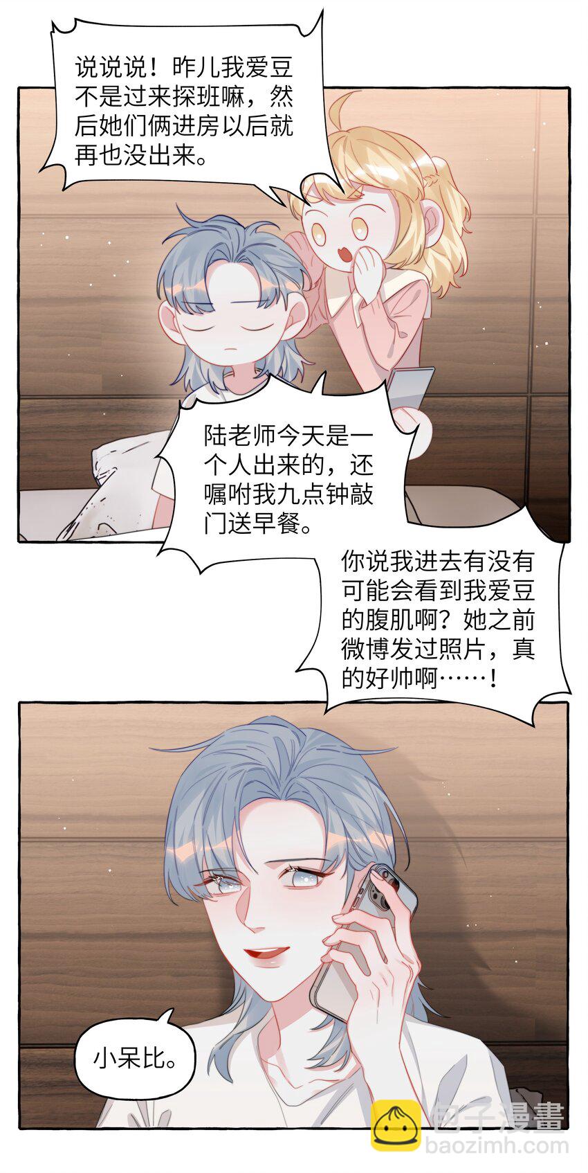 103 我也有腹肌-第106话