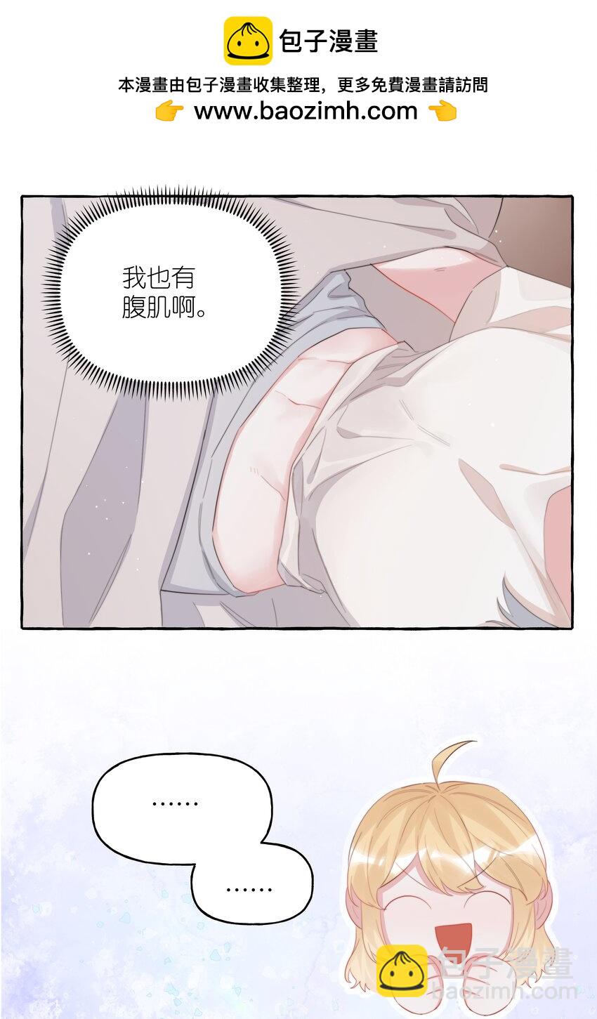 103 我也有腹肌-第106话