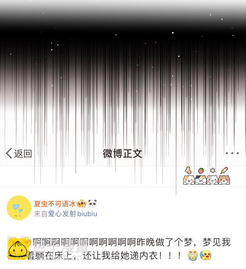 103 我也有腹肌-第106话