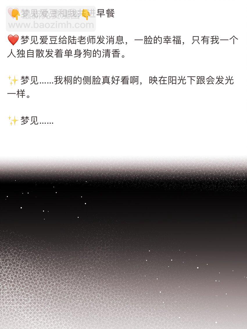 103 我也有腹肌-第106话