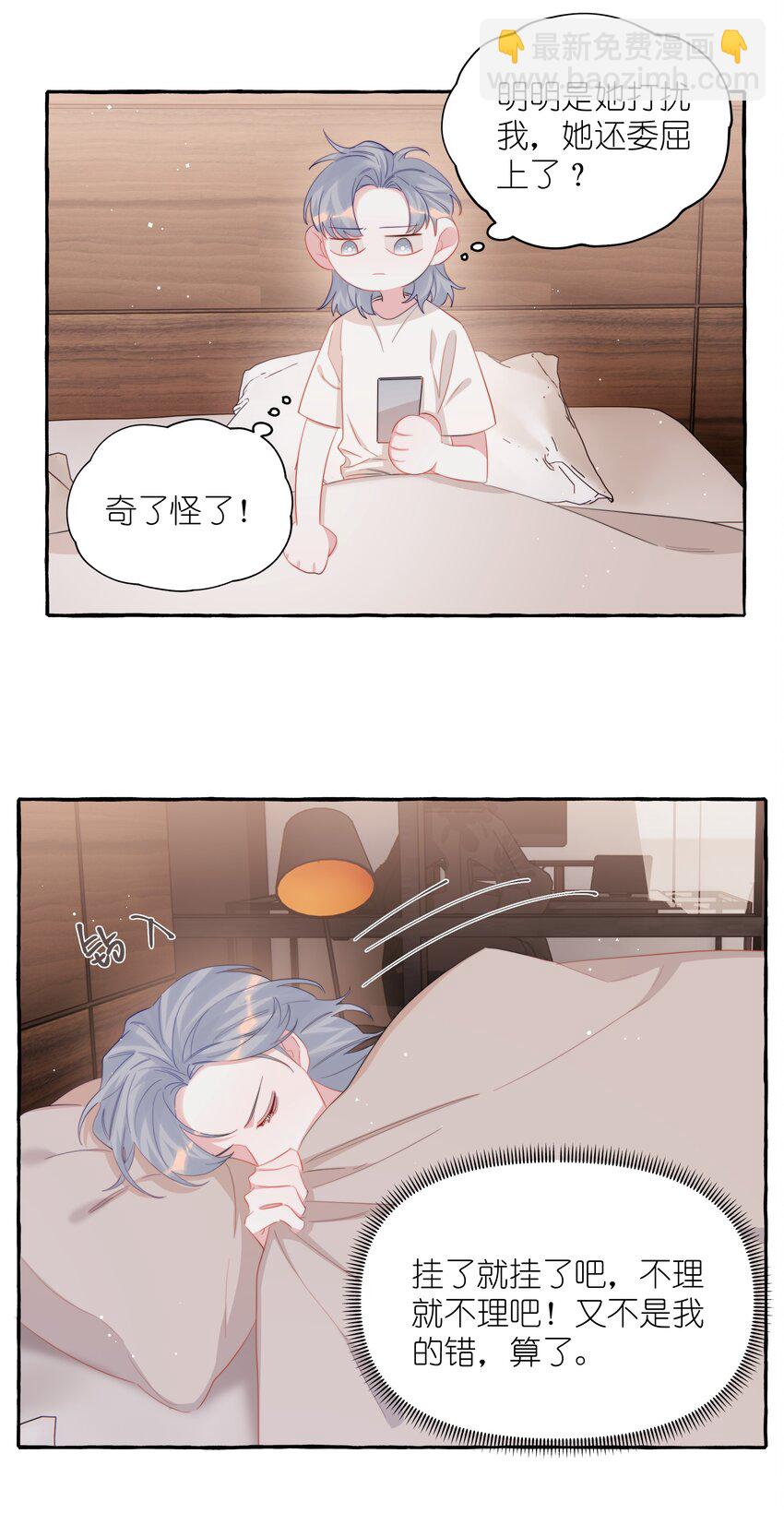 103 我也有腹肌-第106话