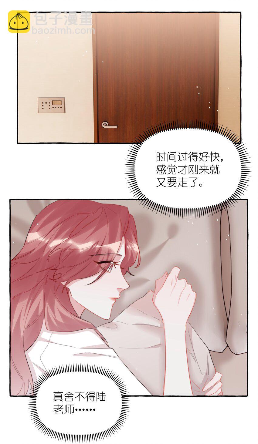 105 炒cp-第108话