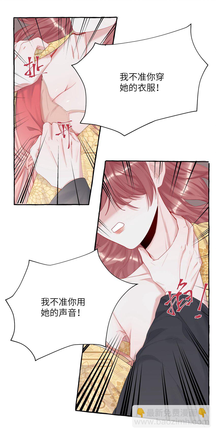 012 以桐，我很遗憾&hellip;&hellip;-第12话