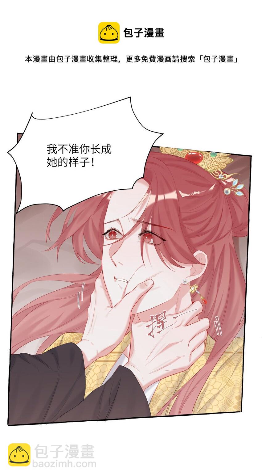 012 以桐，我很遗憾&hellip;&hellip;-第12话