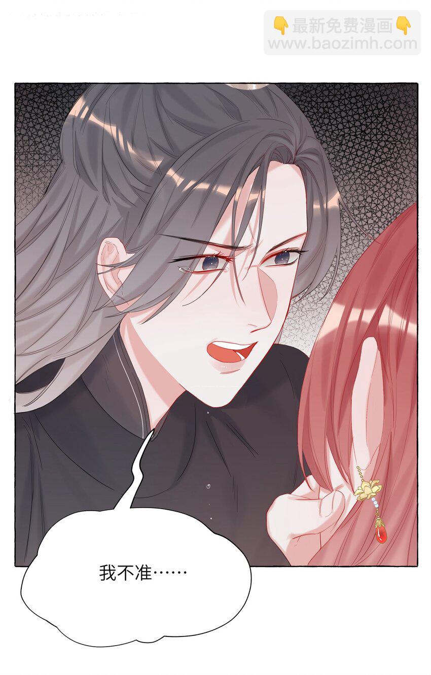 012 以桐，我很遗憾&hellip;&hellip;-第12话