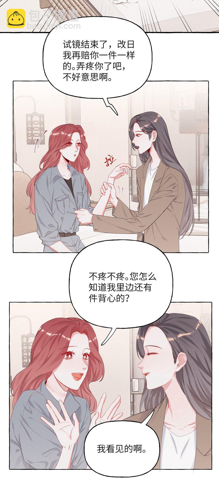 012 以桐，我很遗憾&hellip;&hellip;-第12话