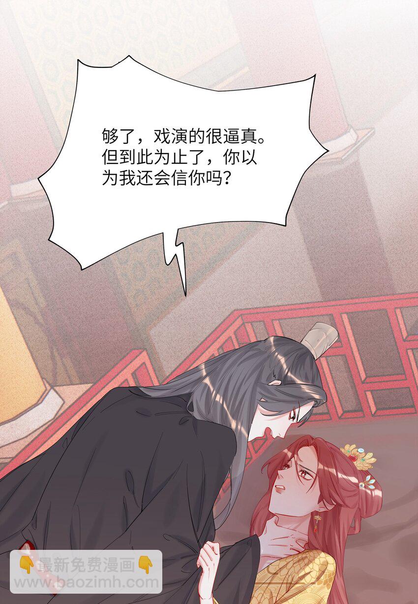 012 以桐，我很遗憾&hellip;&hellip;-第12话