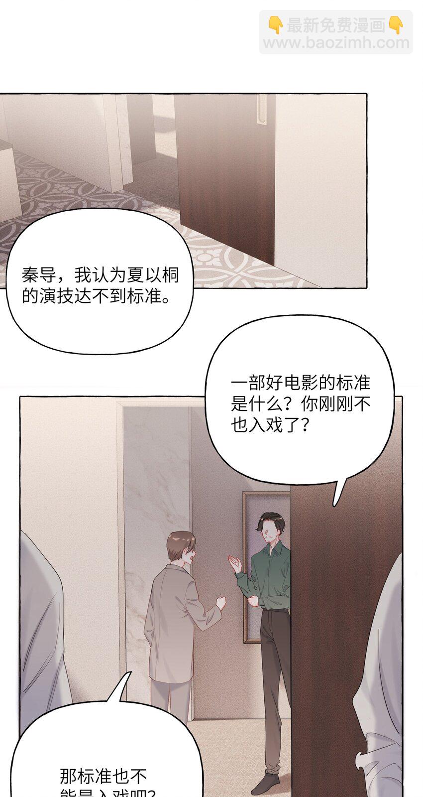 012 以桐，我很遗憾&hellip;&hellip;-第12话