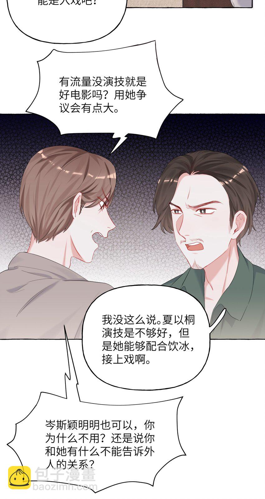 012 以桐，我很遗憾&hellip;&hellip;-第12话