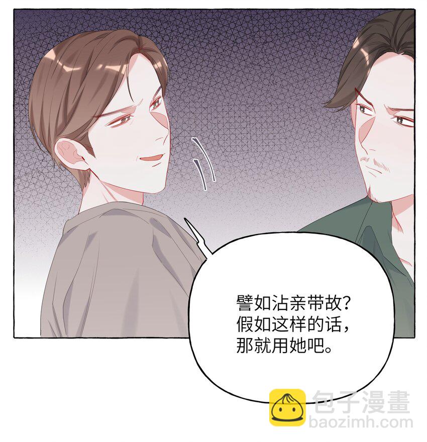 012 以桐，我很遗憾&hellip;&hellip;-第12话