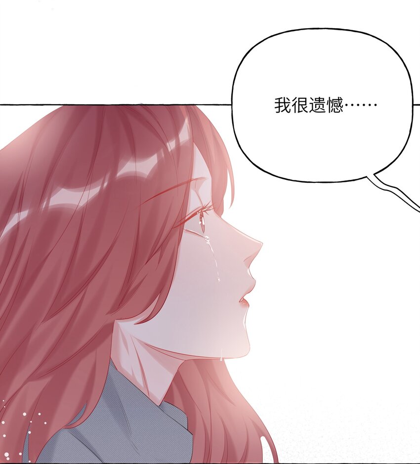 012 以桐，我很遗憾&hellip;&hellip;-第12话