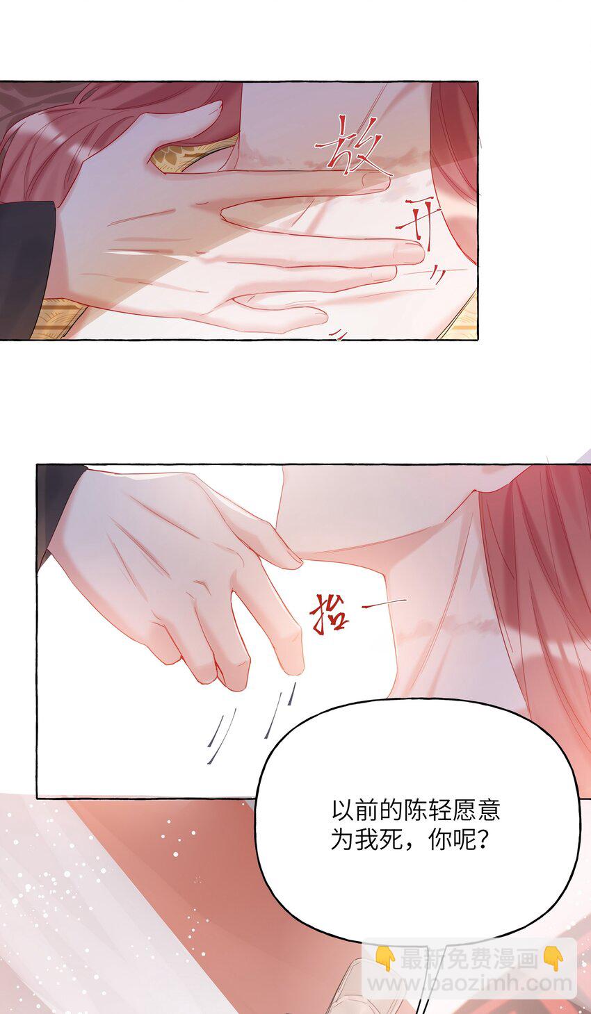 012 以桐，我很遗憾&hellip;&hellip;-第12话