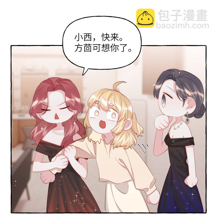 107 情侣装-第110话