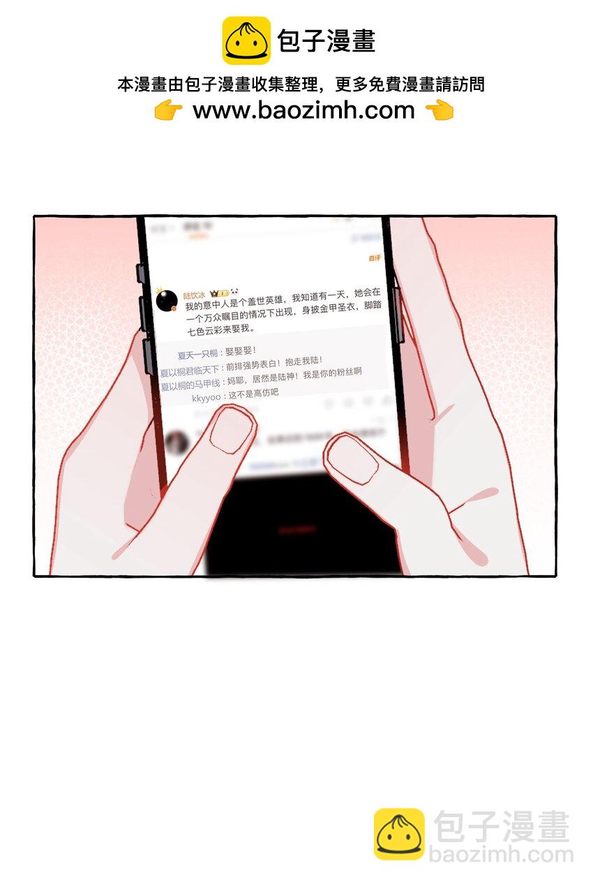 107 情侣装-第110话