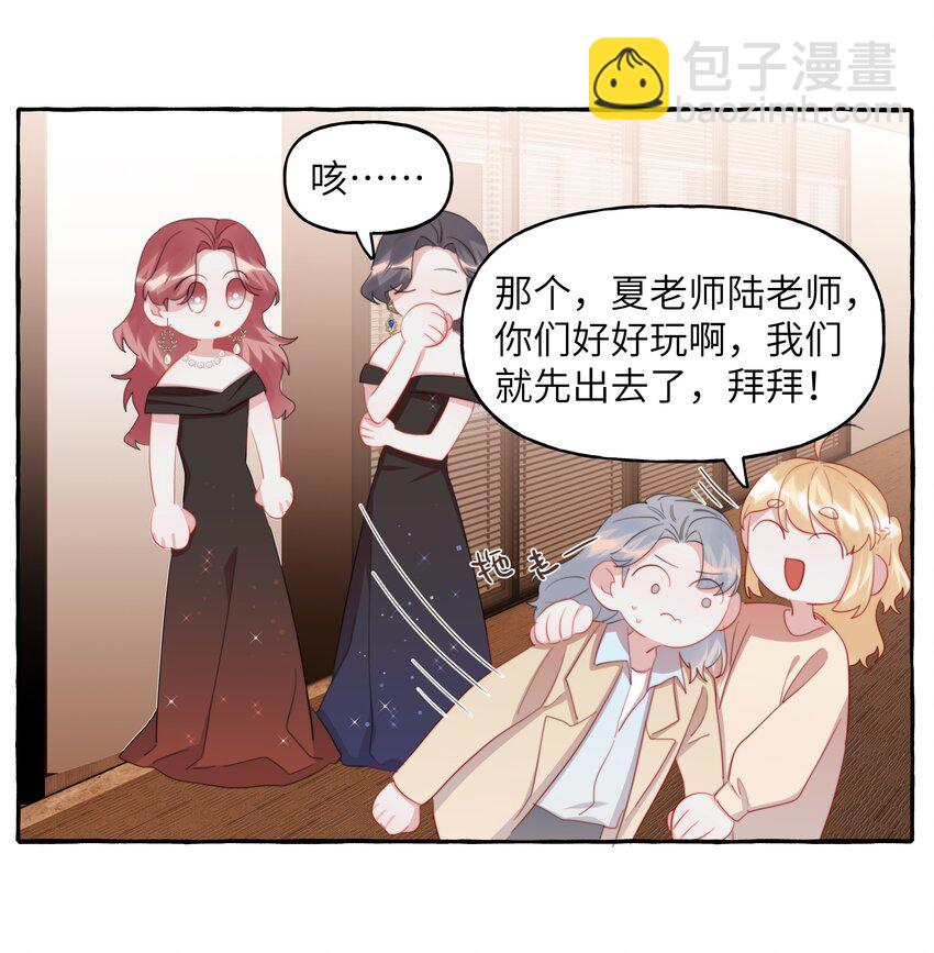 107 情侣装-第110话