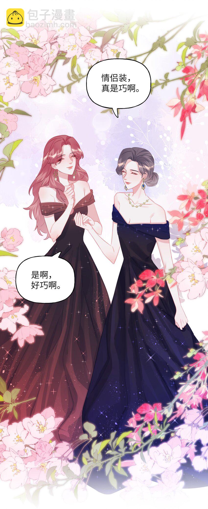 107 情侣装-第110话